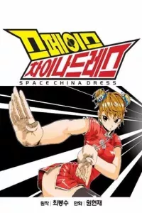 Space China Dress