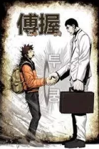 Special Martial Arts Extreme Hell Private High School