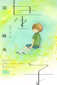 Star Child