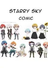 Starry Sky Comic