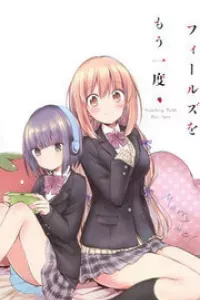 Strawberry Fields wo Mou Ichido