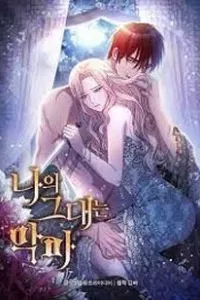 Sự Hy Sinh Của Ác Quỷ