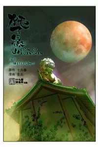 Sư tử Huyền Sơn
