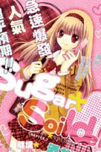 Sugar Soldier