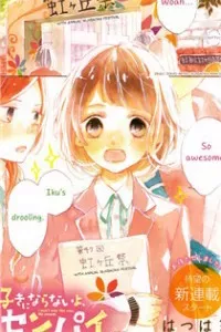 SuKi Ni Naranai Yo, Senpai