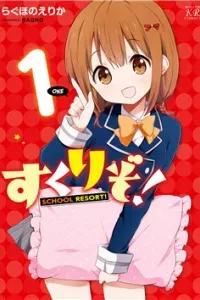 Sukuri zo!