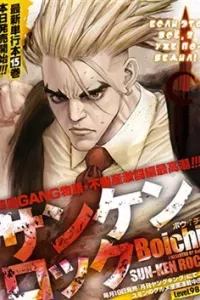 Sun-ken Rock