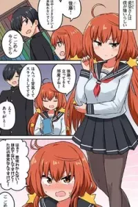 Sunao Ni Narenai Aizen-san