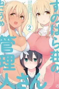 Sunoharasou no Kanrinin-san