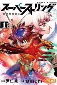 Super String: Isekai Kenmonroku