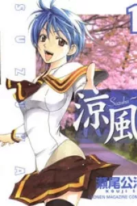 Suzuka