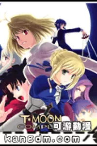 T-Moon Complex X