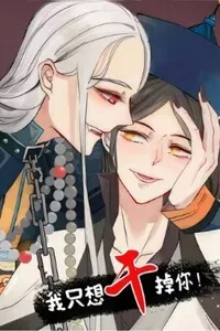 Ta Chỉ Muốn Giết Ngươi