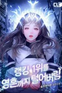 Ta Đánh Cắp Linh Hồn Của Ranker Top 1