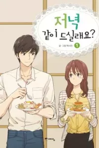 Ta sẽ cùng nhau dùng bữa tối chứ?