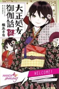 Taisho Wotome Otogibanashi