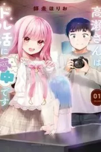 Takase-San Wa Doru Katsu Ni Muchuu Desu