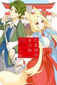 Tamayura Kitsune