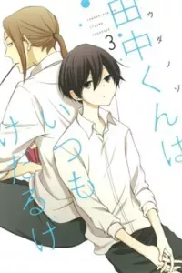 Tanaka Kun Lúc Nào Cũng Bơ Phờ