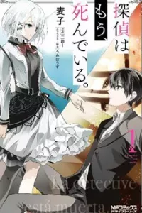 Tantei wa Mou, Shindeiru