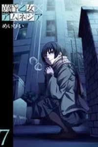 Tasogare Otome x Amnesia