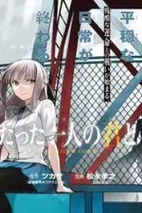 Tatta Hitori No Kimi To Nanajuuoku No Shinigami