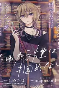 Tayutau Kemuri Wa Tsukamenai