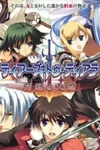 Tears to Tiara-Kakan no Daichi
