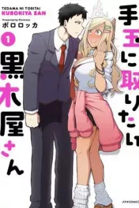Tedama ni Toritai Kurokiya-san