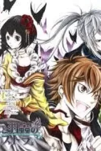 Teiden Shoujo to Hanemushi no Orchestra