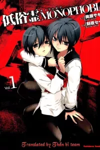 Teizokurei Monophobia