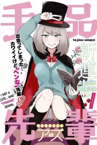 Tejina Senpai