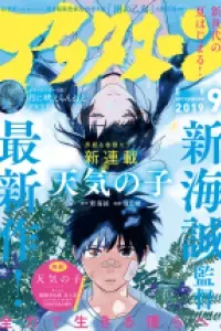 Tenki No Ko