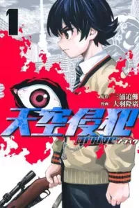 Tenkuu Shinpan Arrive