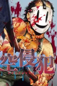Tenkuu Shinpan