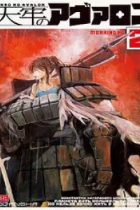 Tenrou No Avalon