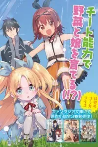 Tensei Kenja wa Musume to Kurasu