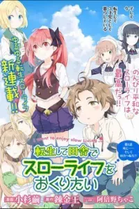 Tensei Shite Inaka de slowlife wo Okuritai