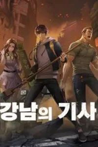 Thám Hiểm Giả Tài Ba