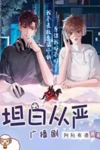 Thẳng Thắn Từ Nghiêm