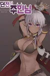 The dungeon Master