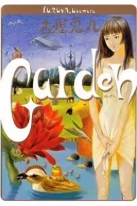 The Garden