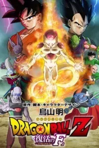 Thế Giới Ngọc Rồng – Frieza Hồi Sinh