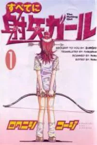 The Hating Girl