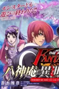 The King Of Fantasy