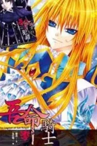 The Legend of Sun Knight