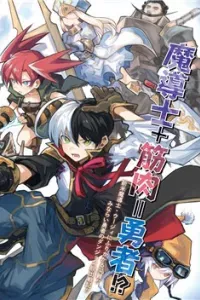 The Legendary Weapon Is Too Heavy To Equip