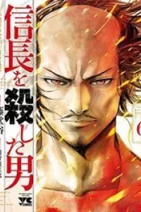 The Man Who Killed Nobunaga