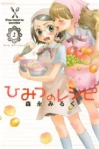 The Secret Recipe