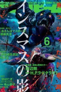 The shadow over Innsmouth (Innsmouth no kage)